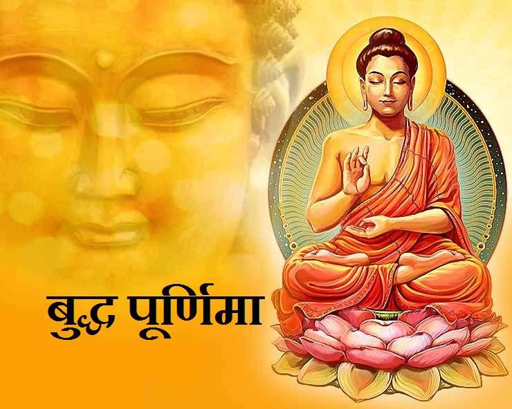 buddha purnima