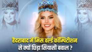 Miss World