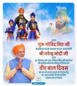 बाल दिवस