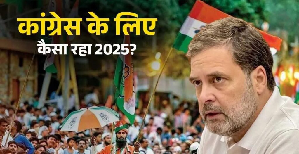 कांग्रेस