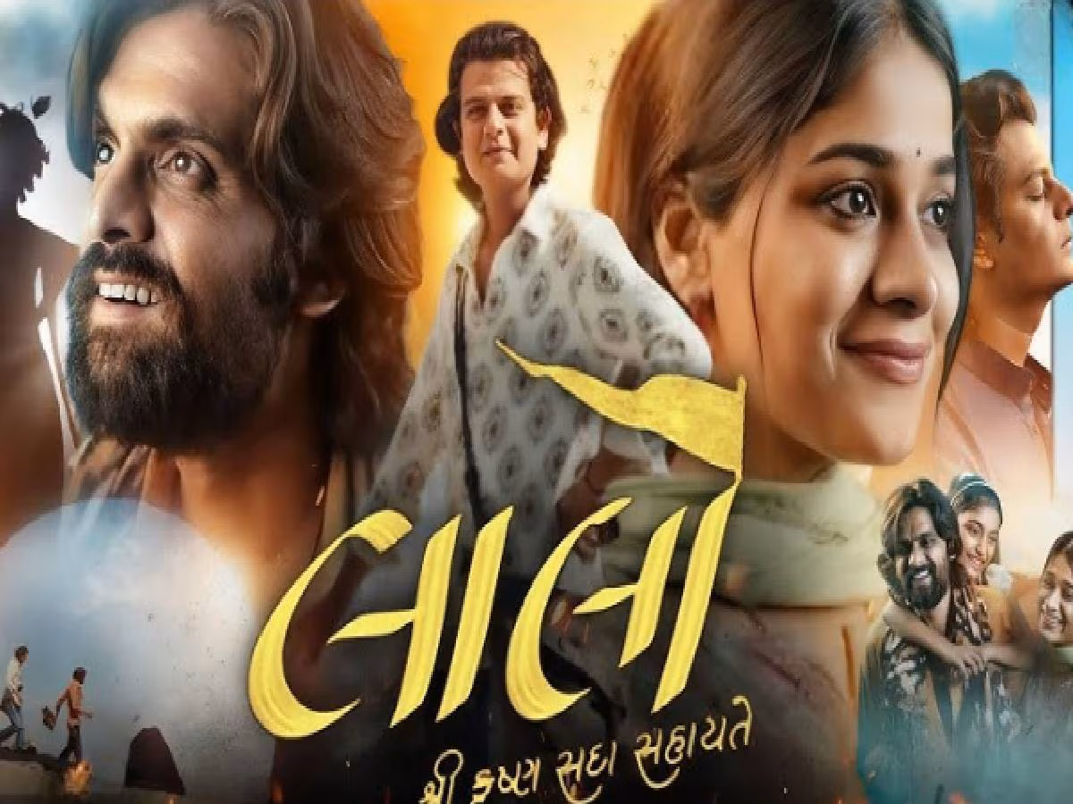 गुजराती