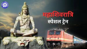 महाशिवरात्रि