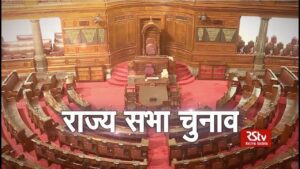 Rajya sabha