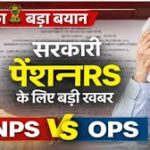 OPS पर सरकार की सफाई, 69 लाख पेंशनर्स को फायदा