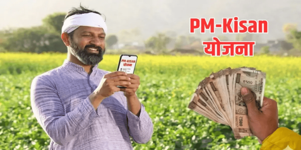 योजना