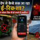 ई-रिक्शा