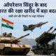 ऑपरेशन