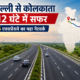 दिल्ली