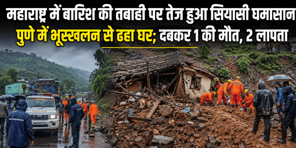 महाराष्ट्र