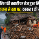महाराष्ट्र