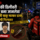 दिल्ली