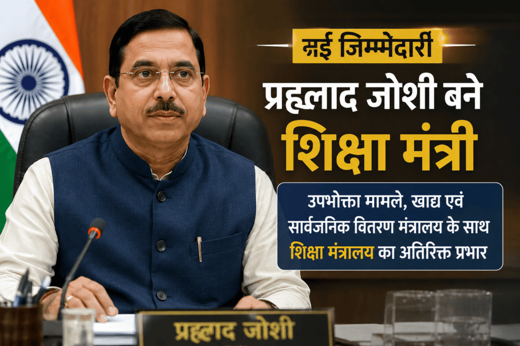मंत्री