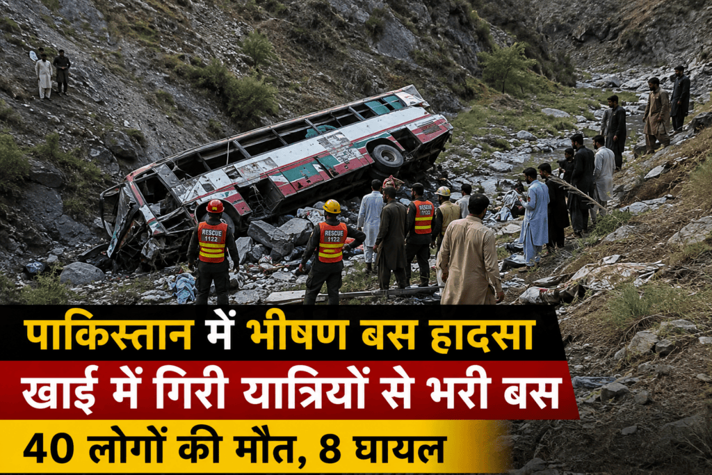 पाकिस्तान