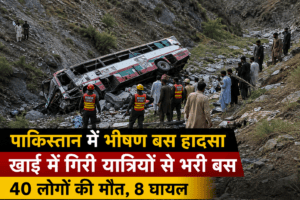 पाकिस्तान