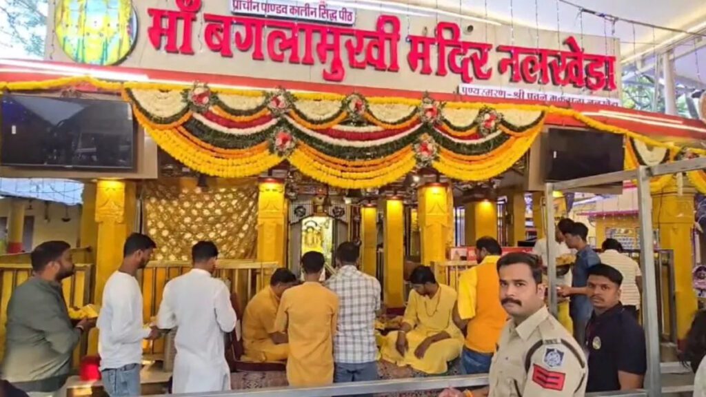 बगलामुखी