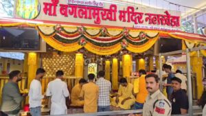 बगलामुखी