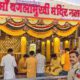 बगलामुखी