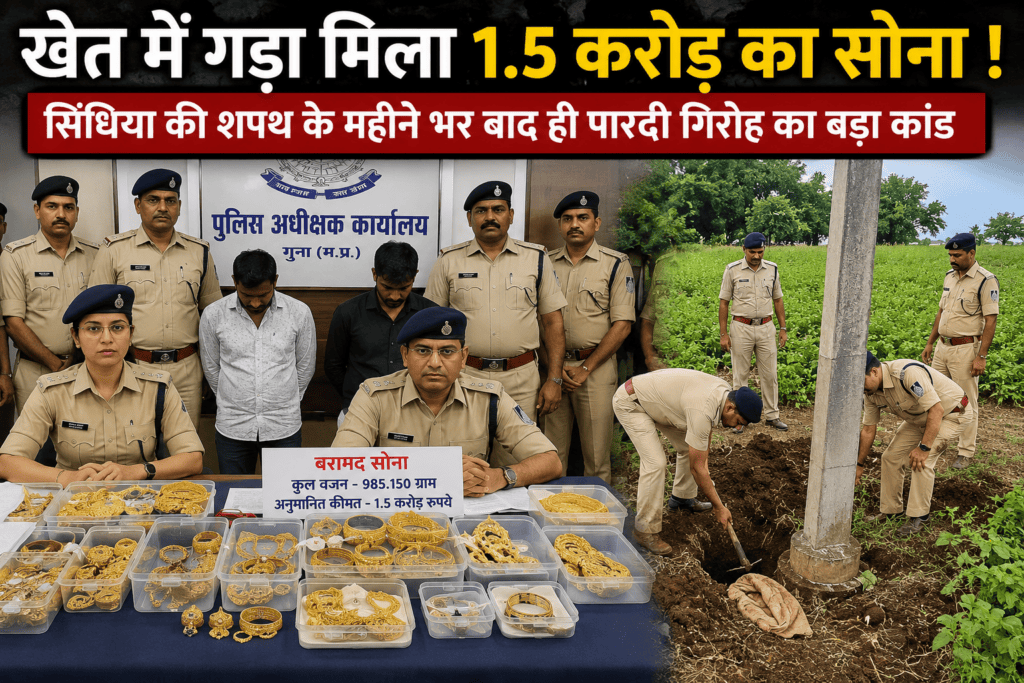करोड़