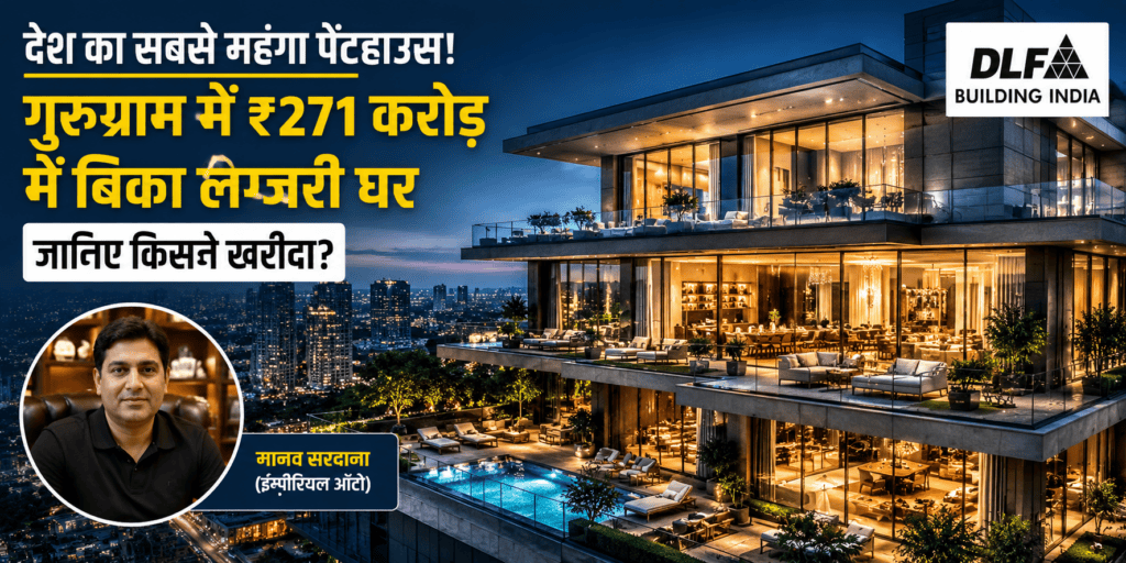पेंटहाउस