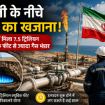 धरती के नीचे मिला गैस का विशाल भंडार, इस देश की बदली किस्मत! क्या अब खत्म होगा Energy Crisis