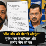 सुकेश चंद्रशेखर का नया दावा, केजरीवाल और सत्येंद्र जैन को दी 3 और घोटाले खोलने की चेतावनी
