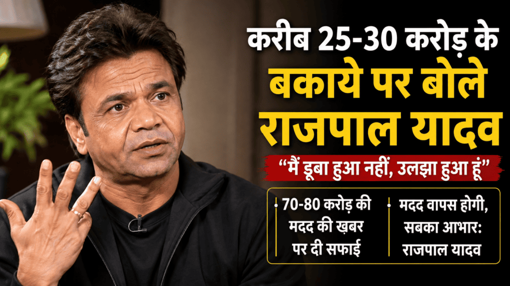 राजपाल