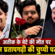 अतीक