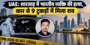 शारजाह