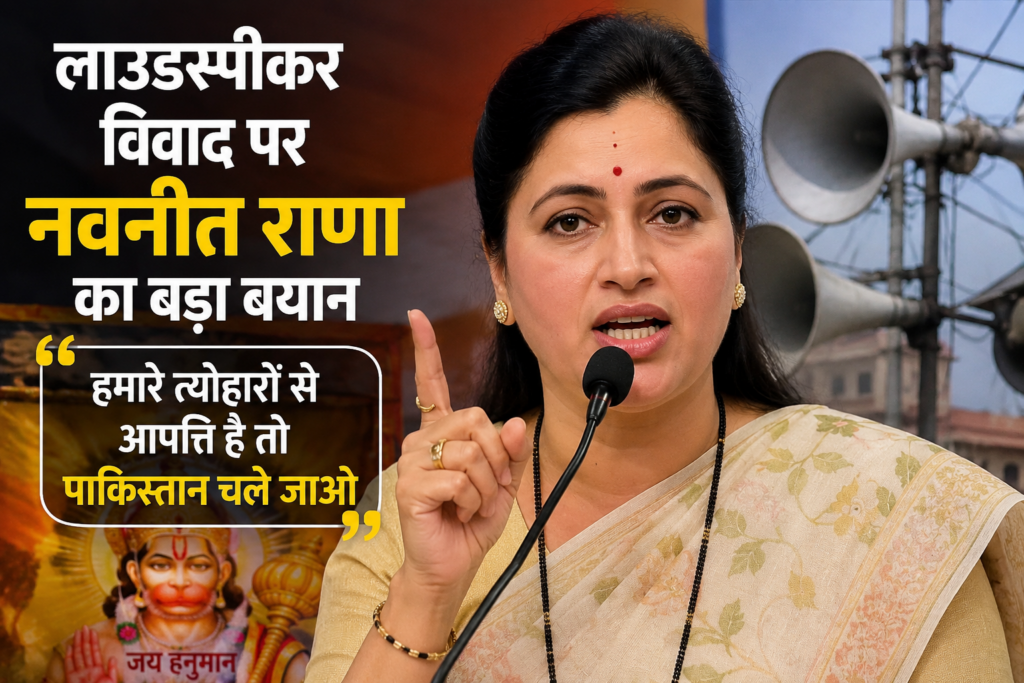 लाउडस्पीकर