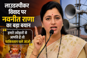 लाउडस्पीकर