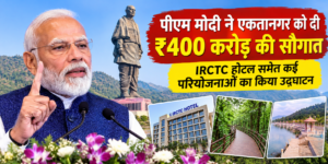 एकतानगर