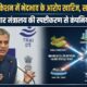 सैटेलाइट कम्युनिकेशन