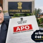40 विला-कॉटेज खरीद विवाद में IAS शिखर अग्रवाल APO, सरकार की बड़ी कार्रवाई